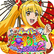 Pスーパー海物語 IN JAPAN2