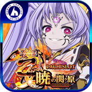 パチスロ戦国乙女 暁の関ヶ原-DARKNESS-